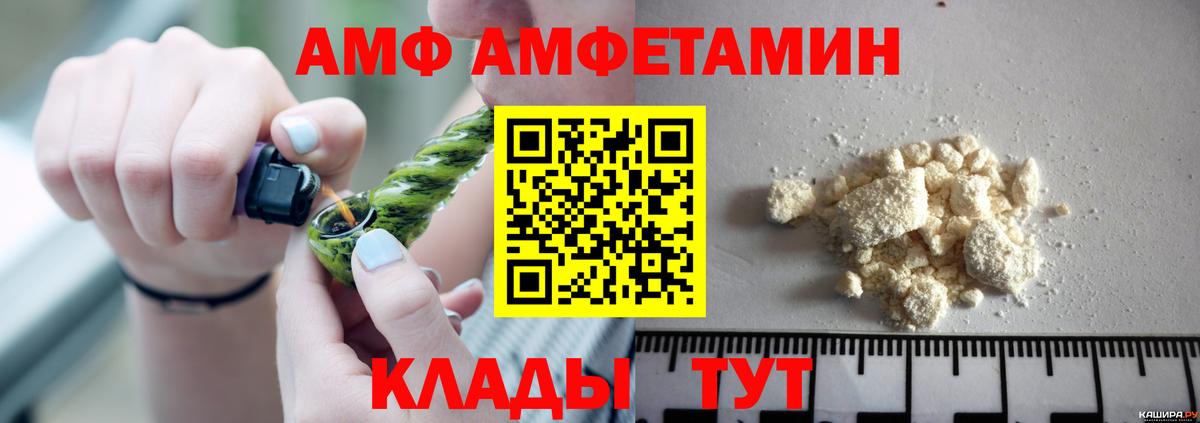 Amphetamine  Вход с VPN  Углич  АМФ VHQ 