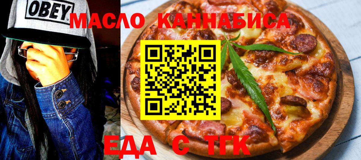 Углич  Cannafood конопля  Вход с VPN 