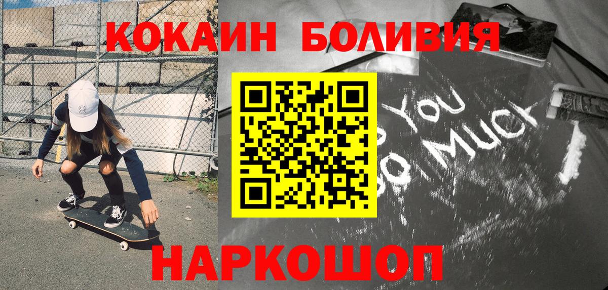 Cocaine 97% Углич