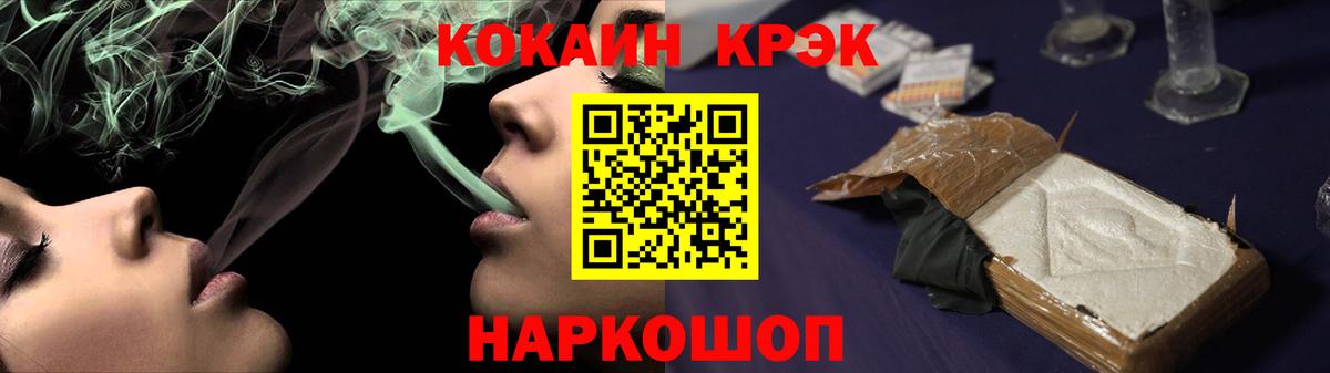 COCAIN  Вход с VPN  Углич  КОКАИН Fish Scale  Кокаин FishScale 