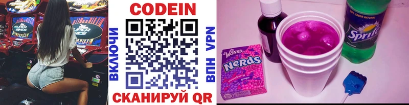 Кодеин Purple Drank Углич