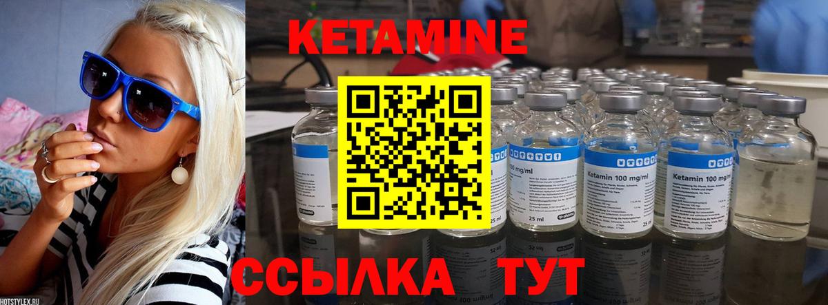 Кетамин ketamine  Вход с VPN  Углич 