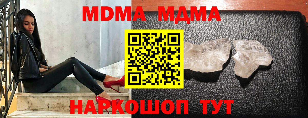MDMA crystal  Вход с VPN  Углич  МДМА кристаллы 