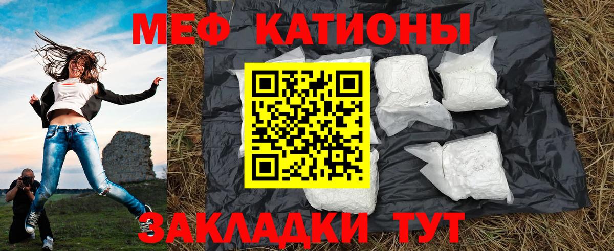 Меф  Мефедрон  Углич  Меф 4 MMC  Меф 4 MMC  Вход с VPN 