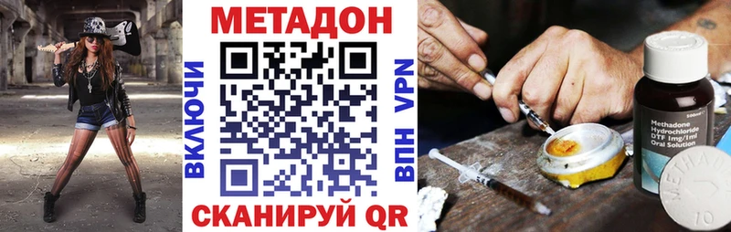 Метадон methadone  цены   Углич 