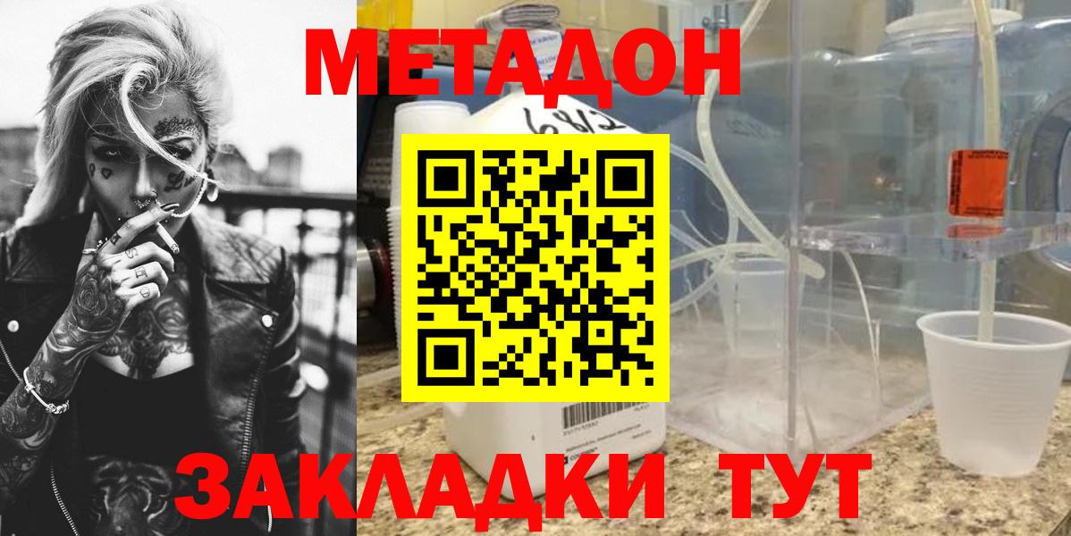 ГАШИШ  Cocaine  Канабис  Марихуана  МЕТАДОН  Углич  Меф кристаллы  Вход с VPN  Лсд 25 