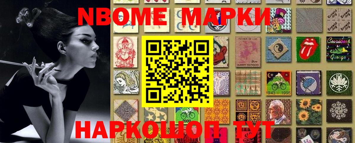 Углич  Марки N-bome 1,5мг  Наркотические марки  Вход с VPN  Марки N-bome 1,5мг 