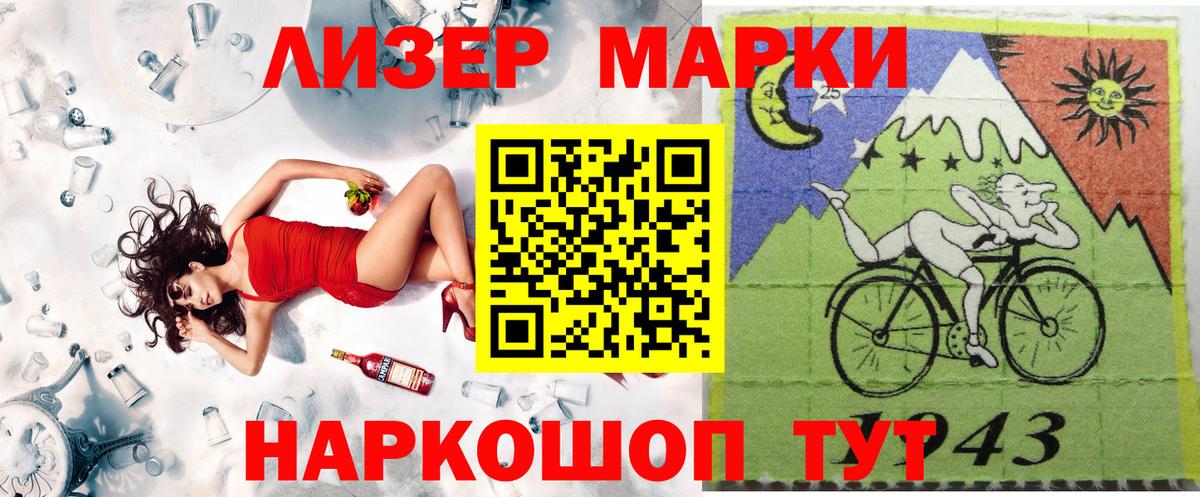 Марки NBOMe 1500мкг Углич