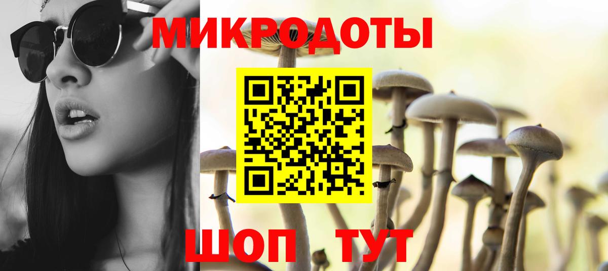 Псилоцибиновые грибы ЛСД Углич