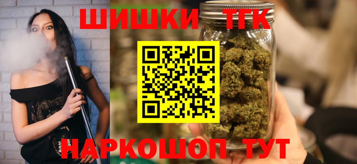 МАРИХУАНА THC 21% Углич